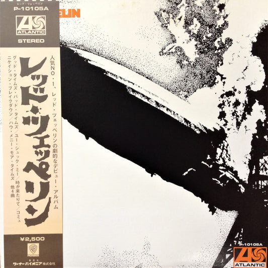 Led Zeppelin = レッド・ツェッペリン* : Led Zeppelin = レッド・ツェッペリン (LP, Album, RE)