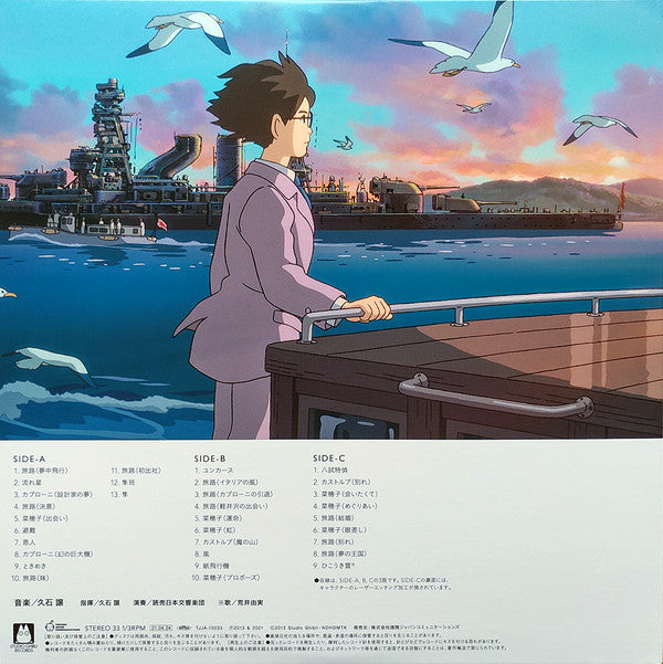 Joe Hisaishi : 風立ちぬ (サウンドトラック) (LP + LP, S/Sided, Etch + Album, Ltd, Gat)