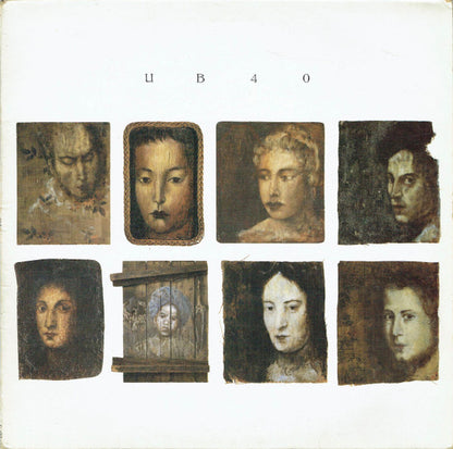 UB40 : UB40 (LP, Album)