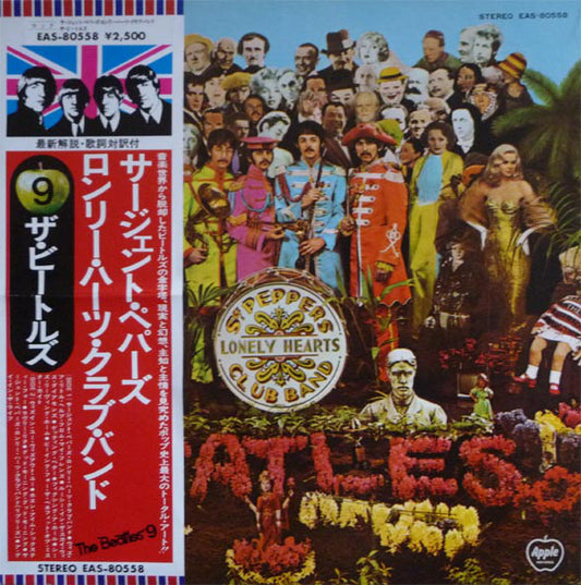 The Beatles = ザ・ビートルズ* : Sgt. Pepper's Lonely Hearts Club Band = サージェント・ペパーズ・ロンリー・ハーツ・クラブ・バンド (LP, Album, RE, Gat)