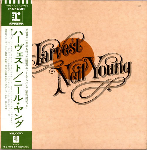 Neil Young = ニール・ヤング* : Harvest = ハーヴェスト (LP, Album, ¥2,)
