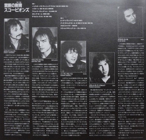 Scorpions : Love At First Sting (LP, Album, Sub)