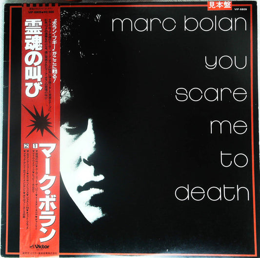 Marc Bolan : You Scare Me To Death (LP, Album, Promo)