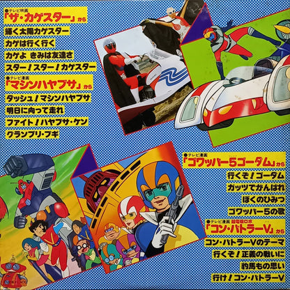 Various : テレビまんが 人気者 デラックス (LP, Album, Comp, Gat)