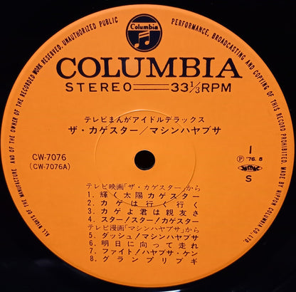 Various : テレビまんが 人気者 デラックス (LP, Album, Comp, Gat)