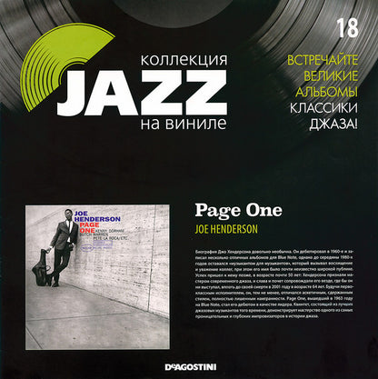 Joe Henderson : Page One (LP, Album, RE, 180)