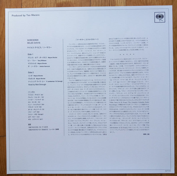 Miles Davis : Sorcerer (LP, Album, Ltd, RE, 180)