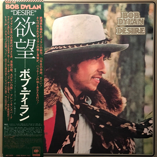 Bob Dylan : Desire (LP, Album)