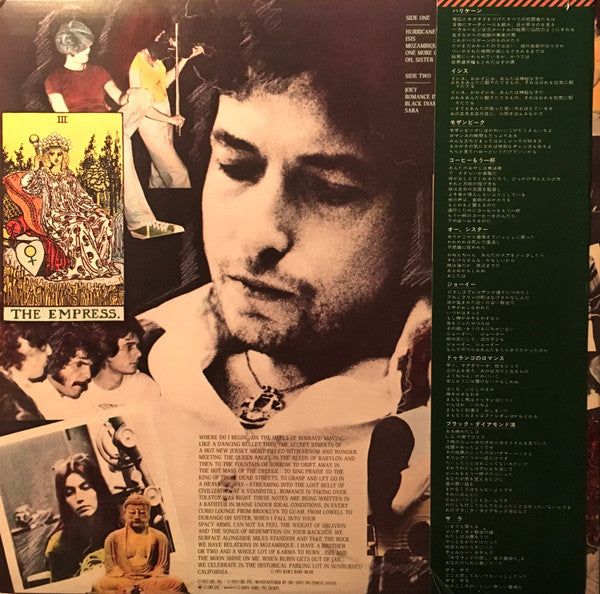 Bob Dylan : Desire (LP, Album)