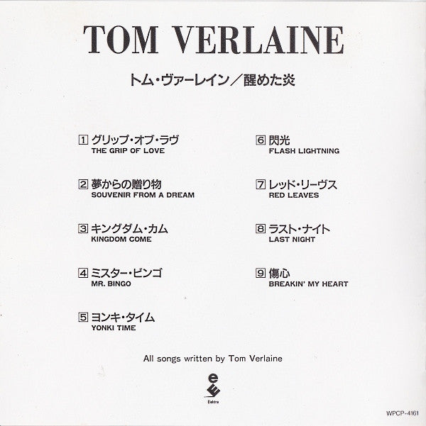 Tom Verlaine : Tom Verlaine (CD, Album, RE)