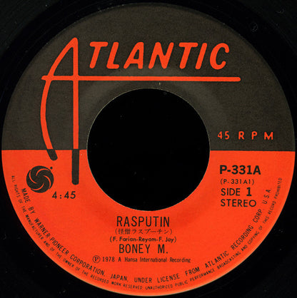 Boney M. = ボニーM* : Rasputin = 怪僧ラスプーチン (7", Single)