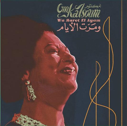 Om Kalsoum* : Wa Maret El Ayam (LP, RE)