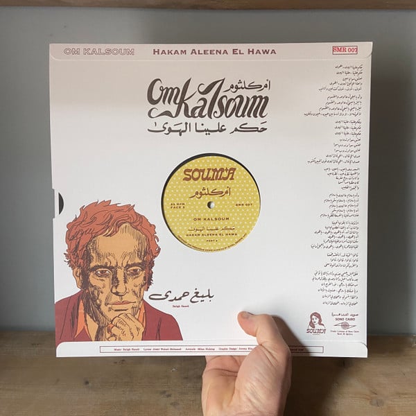 Om Kalsoum* : Hakam Aleena El Hawa (LP, Album, RE)