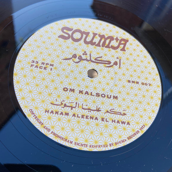 Om Kalsoum* : Hakam Aleena El Hawa (LP, Album, RE)
