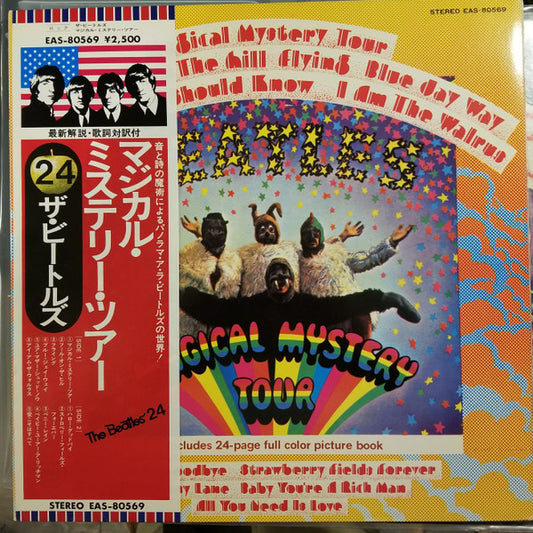 The Beatles = ザ・ビートルズ* : Magical Mystery Tour = マジカル・ミステリー・ツアー (LP, Album, RE, Gat)