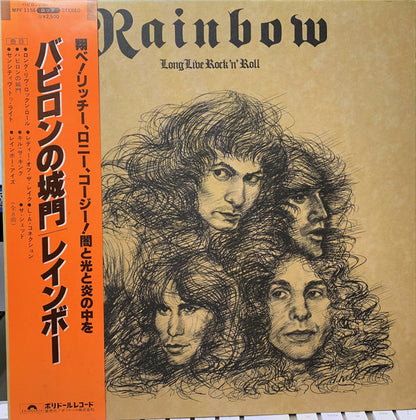 Rainbow = レインボー* : Long Live Rock 'N' Roll = バビロンの城門 (LP, Album, Gat)