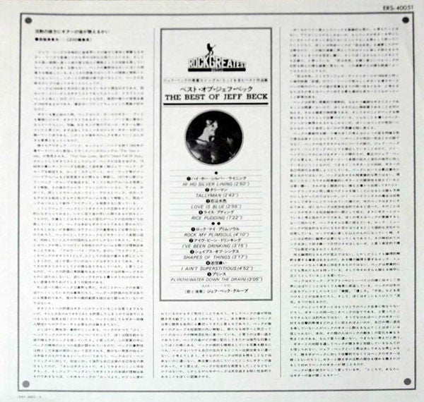 Jeff Beck : The Best Of Jeff Beck (LP, Comp)