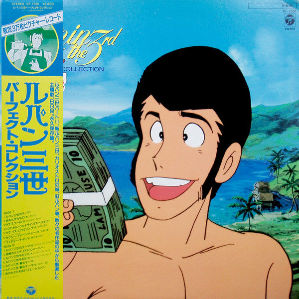 Various : Lupin The 3rd - Perfect Collection = ルパン三世 パーフェクト・コレクション (LP, Comp, Ltd, Pic)