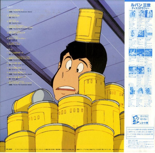 Various : Lupin The 3rd - Perfect Collection = ルパン三世 パーフェクト・コレクション (LP, Comp, Ltd, Pic)
