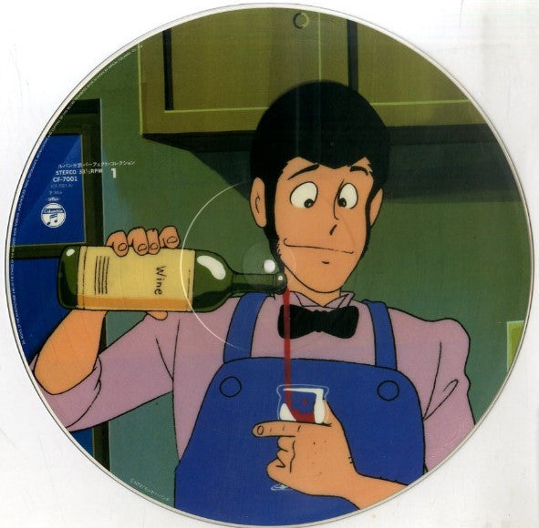 Various : Lupin The 3rd - Perfect Collection = ルパン三世