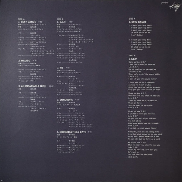 高中正義* = Masayoshi Takanaka : An Insatiable High (LP, Album, Ltd, RE, RM, Cle)