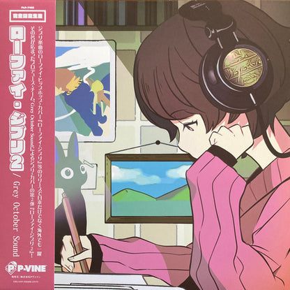 Grey October Sound : Lo-Fi Ghibli 2 (LP, Album, Ltd)