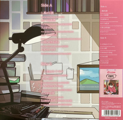 Grey October Sound : Lo-Fi Ghibli 2 (LP, Album, Ltd)