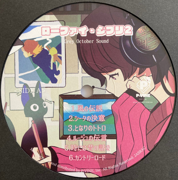 Grey October Sound : Lo-Fi Ghibli 2 (LP, Album, Ltd)