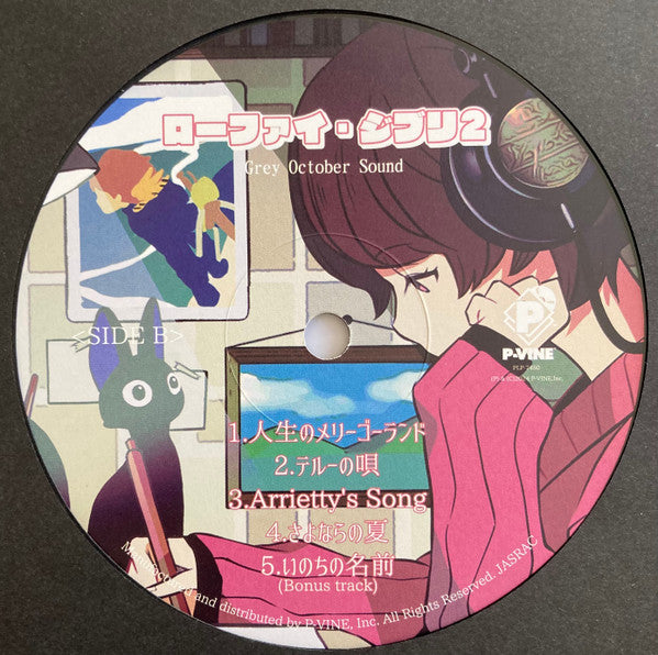 Grey October Sound : Lo-Fi Ghibli 2 (LP, Album, Ltd)