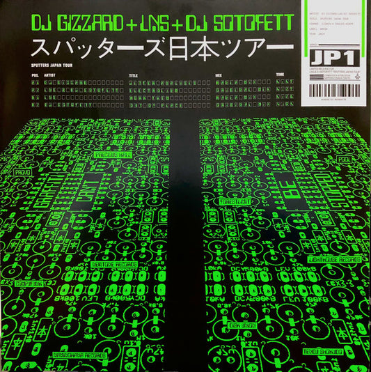 DJ Gizzard + LNS (2) + DJ Sotofett : スパッターズ日本ツアー (Sputters Japan Tour 2024) (12")