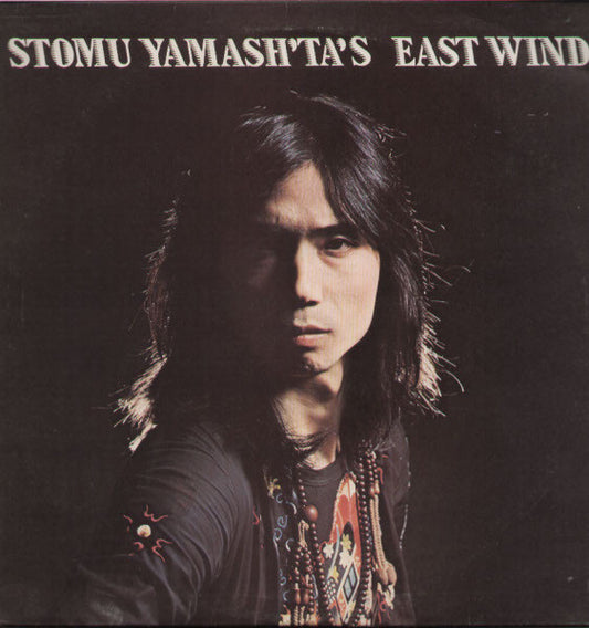 Stomu Yamash'ta's East Wind : One By One (LP, Album)