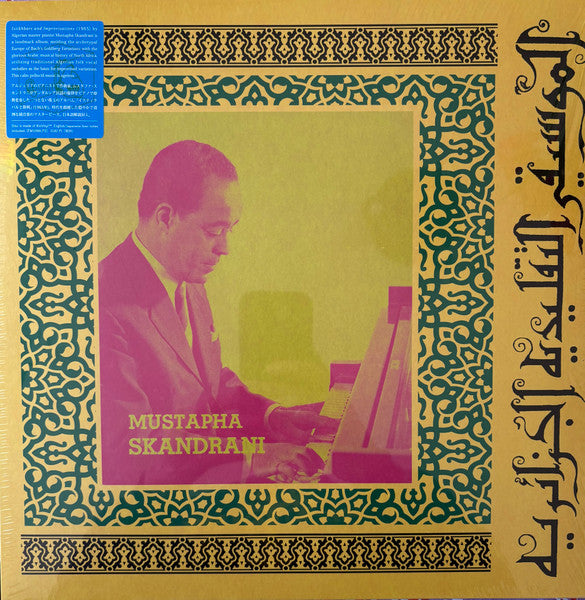 Mustapha Skandrani : Istikhbars & Improvisations (LP, Album, Ltd, RE)
