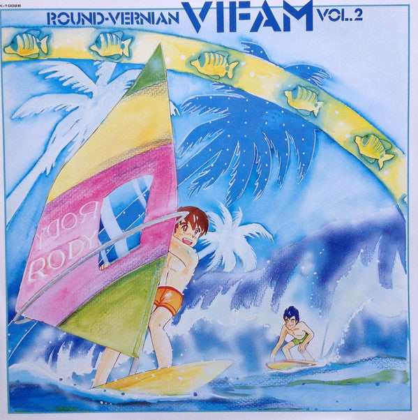 渡辺俊幸* : Round-Vernian Vifam Vol.2 = 銀河漂流「バイファム」音楽集 Vol.2 (LP)