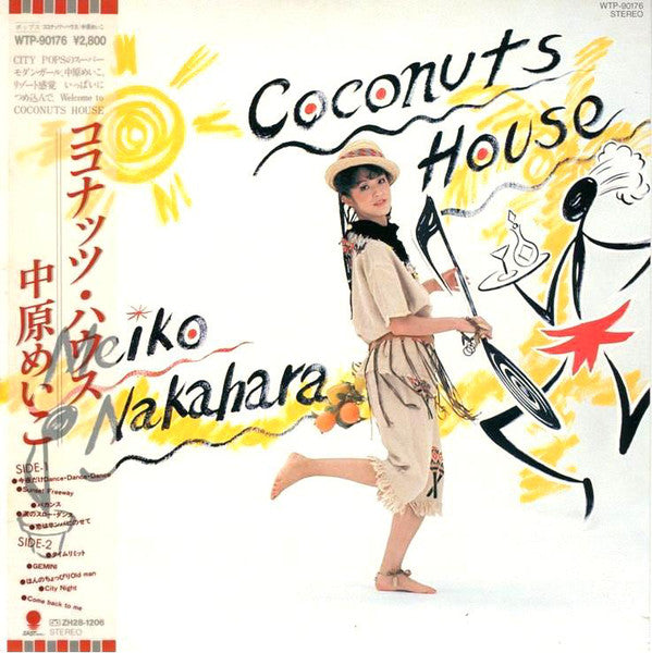 Meiko Nakahara = 中原めいこ* : Coconuts House = ココナッツ・ハウス (LP, Album)
