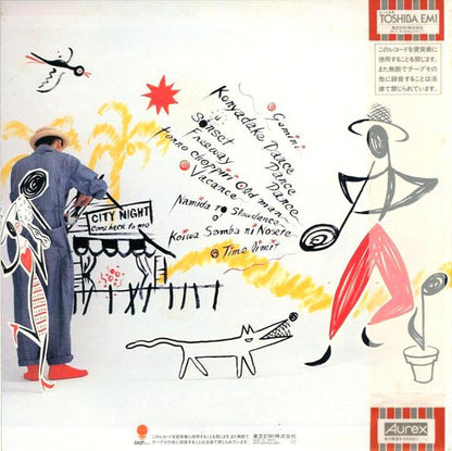 Meiko Nakahara = 中原めいこ* : Coconuts House = ココナッツ・ハウス (LP, Album)