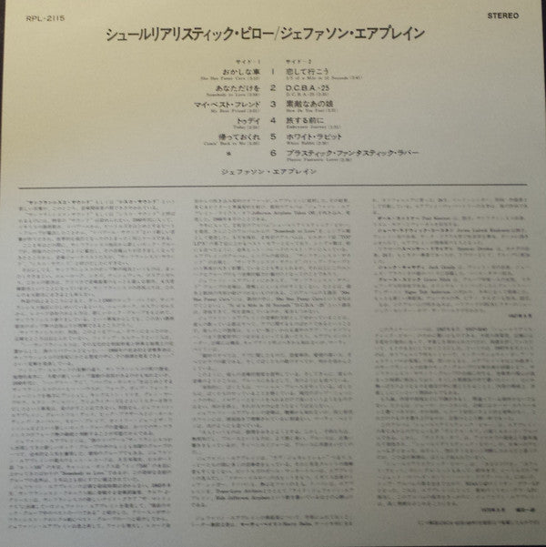 Jefferson Airplane : Surrealistic Pillow (LP, Album, RE)