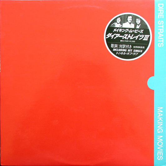 Dire Straits : Making Movies (LP, Album)