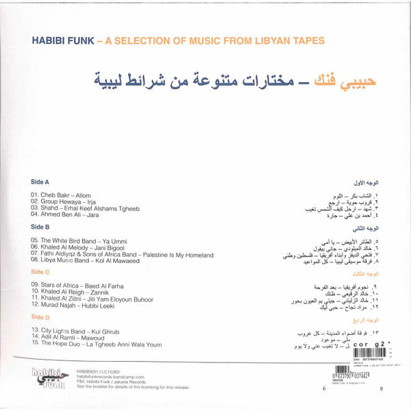 Various : Habibi Funk - A Selection Of Music From Libyan Tapes (2xLP, Comp)