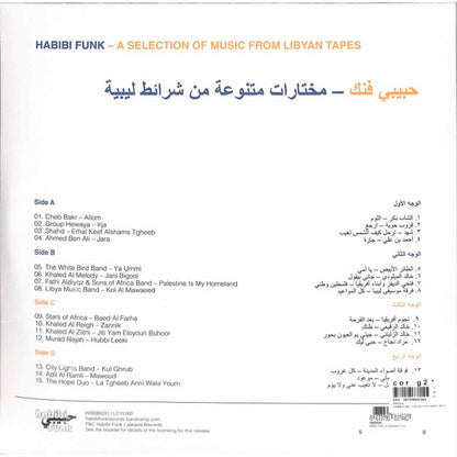 Various : Habibi Funk - A Selection Of Music From Libyan Tapes (2xLP, Comp)