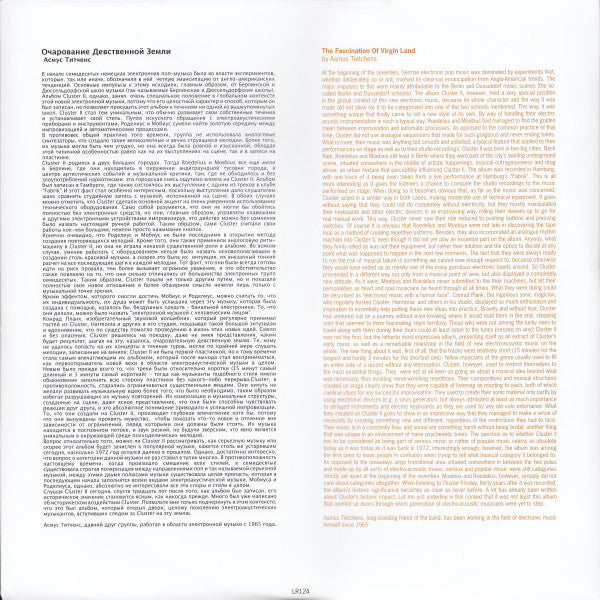 Cluster : Cluster II (LP, Album, RE, RM + CD, Album)