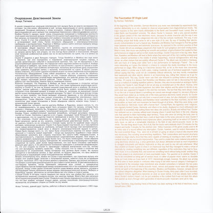 Cluster : Cluster II (LP, Album, RE, RM + CD, Album)