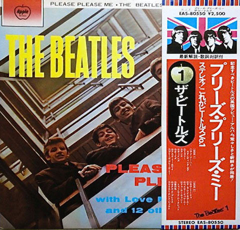 The Beatles = ザ・ビートルズ* : Please Please Me = プリーズ・プリーズ・ミー (LP, Album, RE)