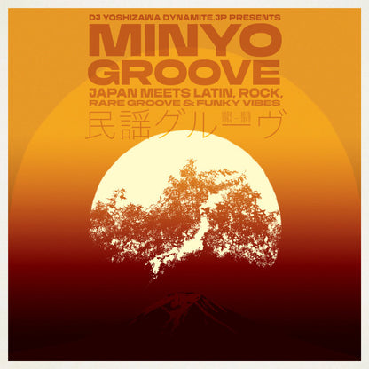 DJ Yoshizawa Dynamite.jp : Minyo Groove 1963-1979 (Japan Meets Latin, Rock, Rare Groove & Funky Vibes) (LP, Comp)