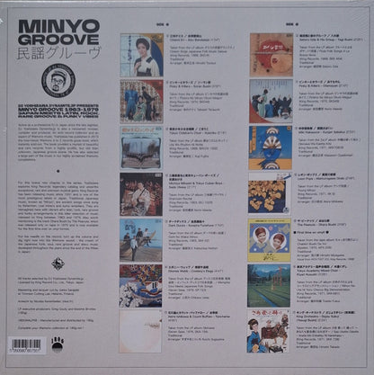 DJ Yoshizawa Dynamite.jp : Minyo Groove 1963-1979 (Japan Meets Latin, Rock, Rare Groove & Funky Vibes) (LP, Comp)