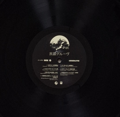 DJ Yoshizawa Dynamite.jp : Minyo Groove 1963-1979 (Japan Meets Latin, Rock, Rare Groove & Funky Vibes) (LP, Comp)