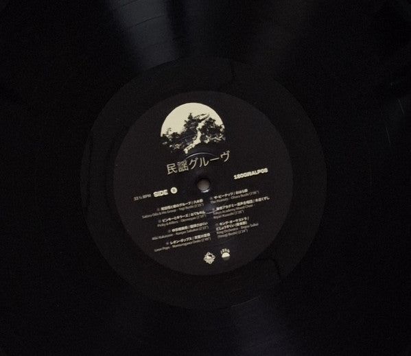 DJ Yoshizawa Dynamite.jp : Minyo Groove 1963-1979 (Japan Meets Latin, Rock, Rare Groove & Funky Vibes) (LP, Comp)