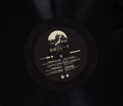 DJ Yoshizawa Dynamite.jp : Minyo Groove 1963-1979 (Japan Meets Latin, Rock, Rare Groove & Funky Vibes) (LP, Comp)