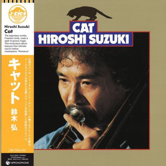 Hiroshi Suzuki (2) = 鈴木弘* : Cat = キャット (LP, Album, Ltd, RE, Cle)