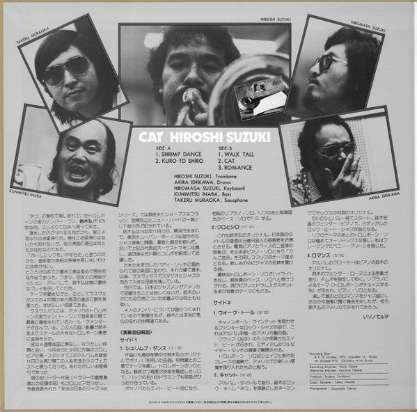 Hiroshi Suzuki (2) = 鈴木弘* : Cat = キャット (LP, Album, Ltd, RE, Cle)