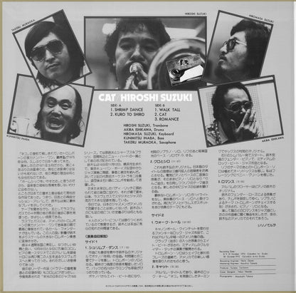 Hiroshi Suzuki (2) = 鈴木弘* : Cat = キャット (LP, Album, Ltd, RE, Cle)
